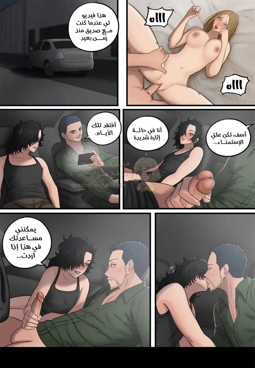 صديقي المتحول يحل محل زوجتي - 1 - 69e4938eb8cc9_PcbN.webp