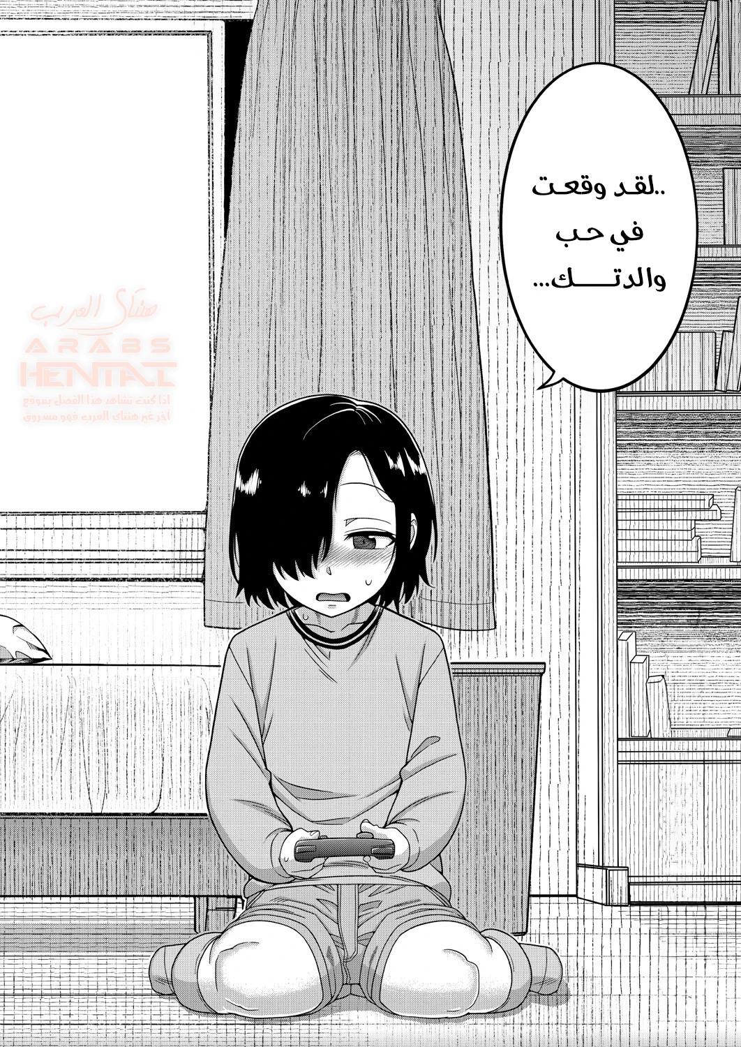 صديقي مغرم بأمي - 1 - 65e6deede57de.webp