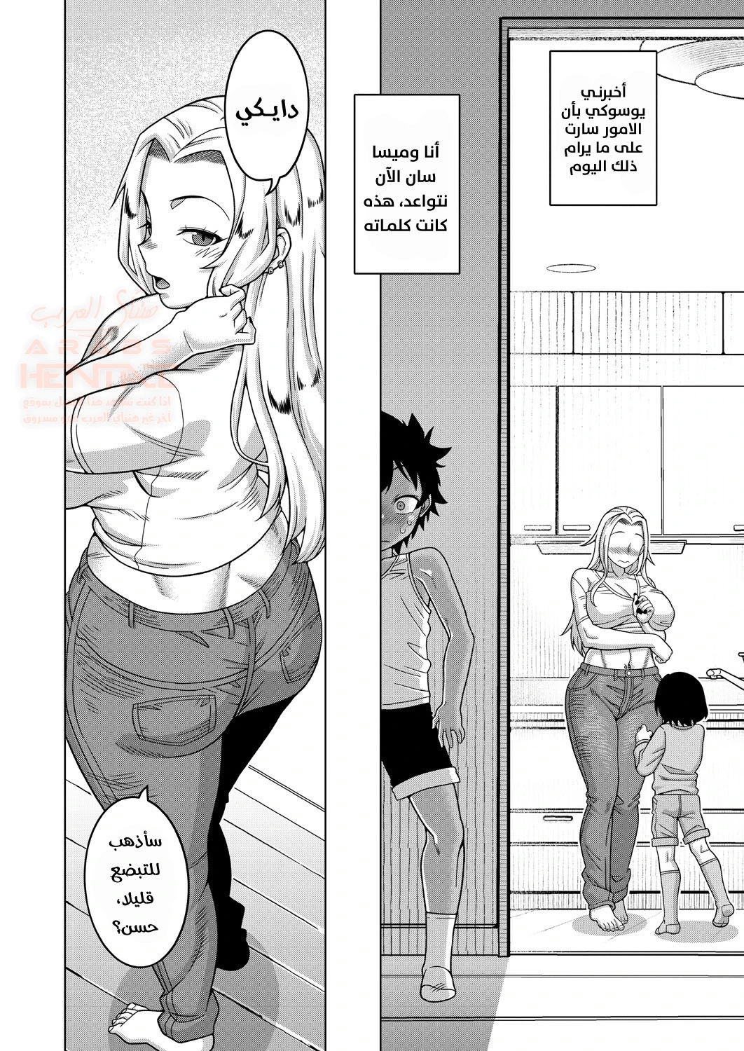 صديقي مغرم بأمي - 1 - 65e6def433d99.webp