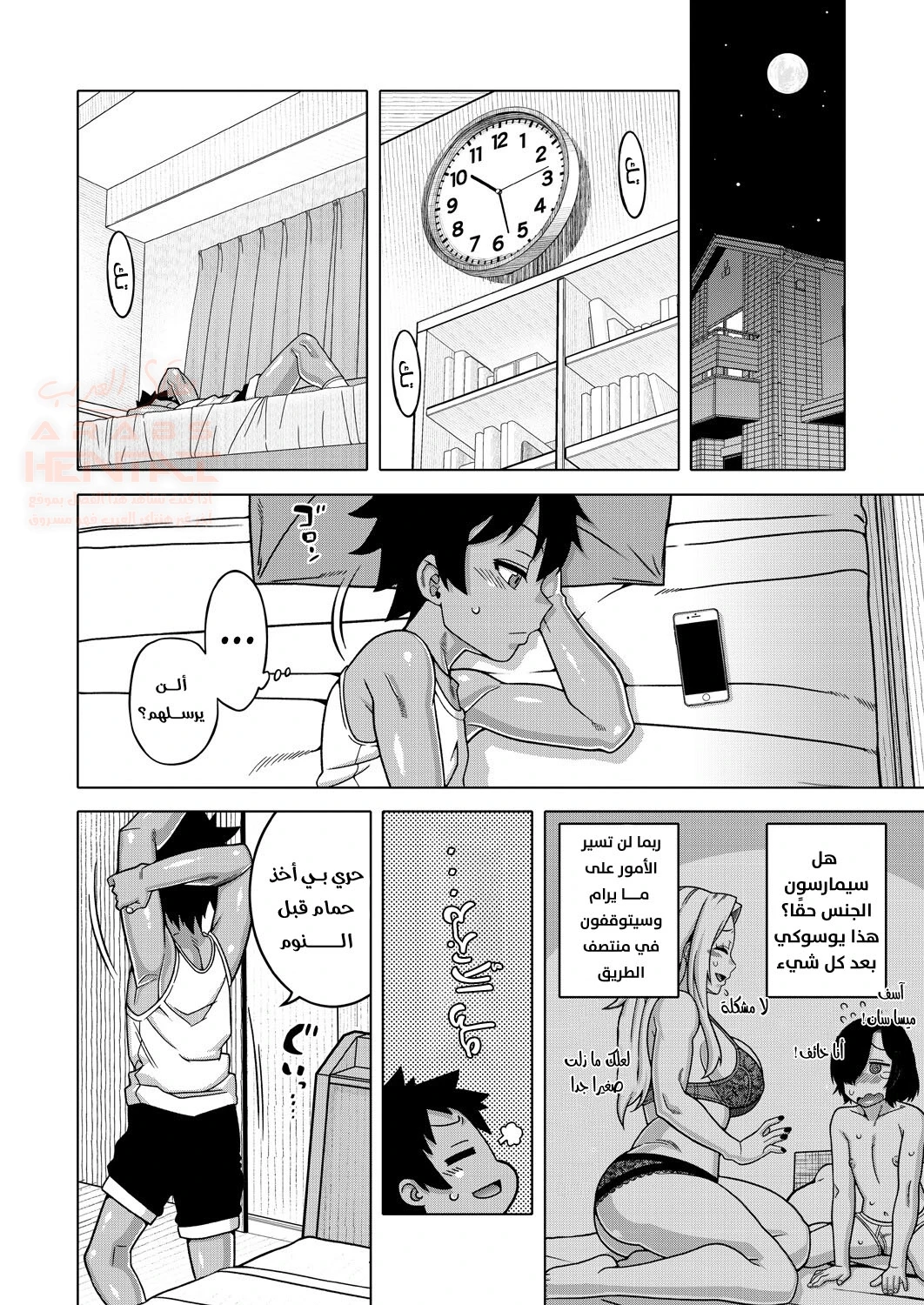 صديقي مغرم بأمي - 1 - 65e6def674b43.webp
