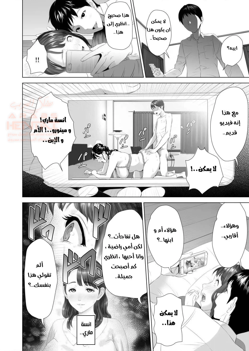 صديقي يعلمني مضاجعة امي - 1 - 65e6e8a10f093.webp