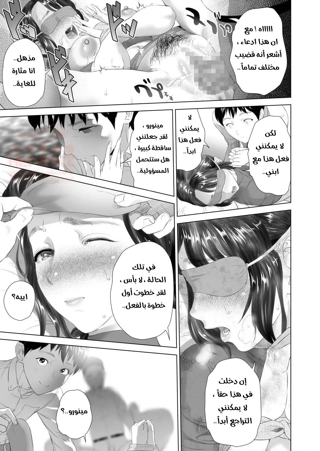 صديقي يعلمني مضاجعة امي - 1 - 65e6e8a2d4498.webp