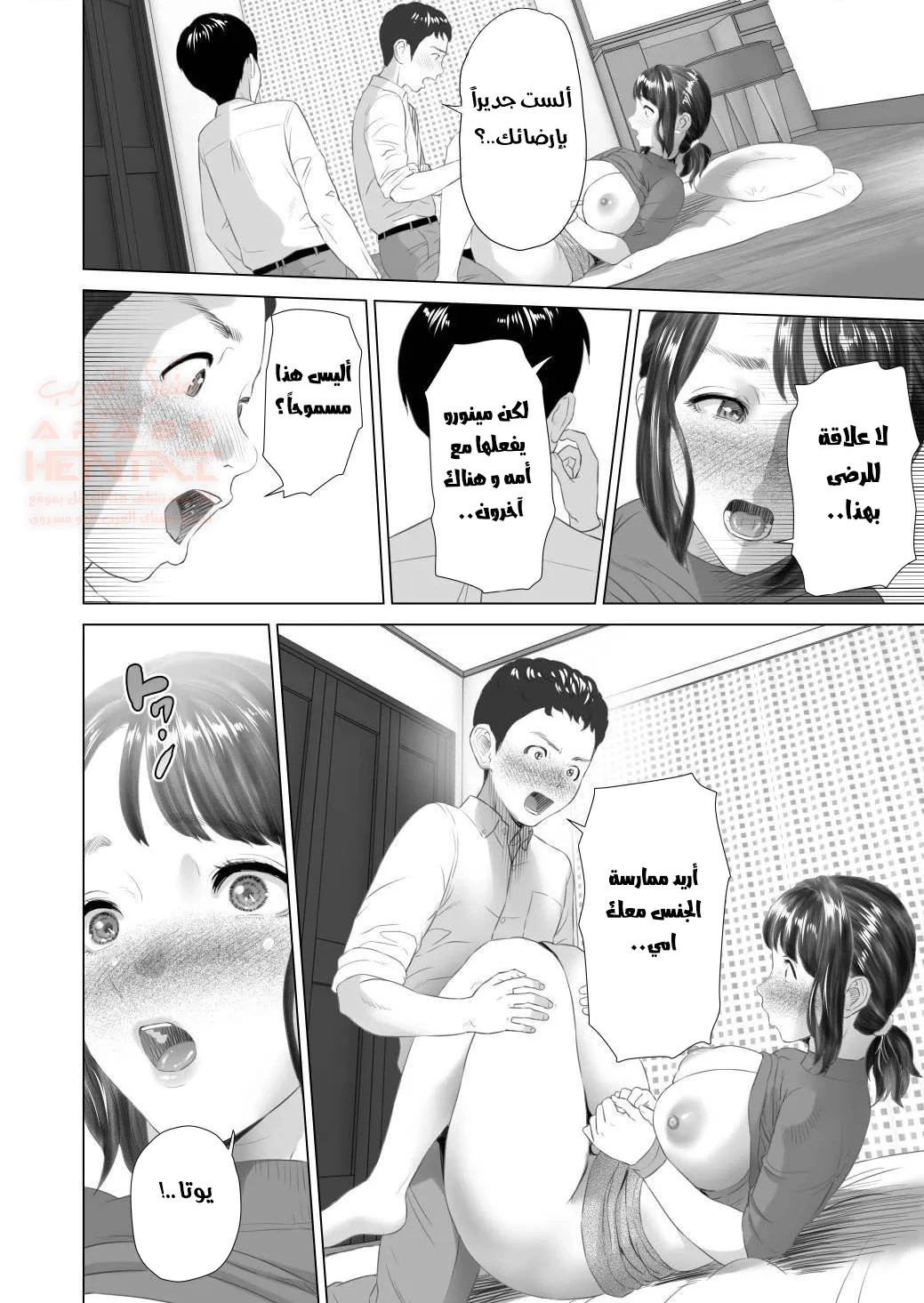 صديقي يعلمني مضاجعة امي - 1 - 65e6e8a384ee7.webp