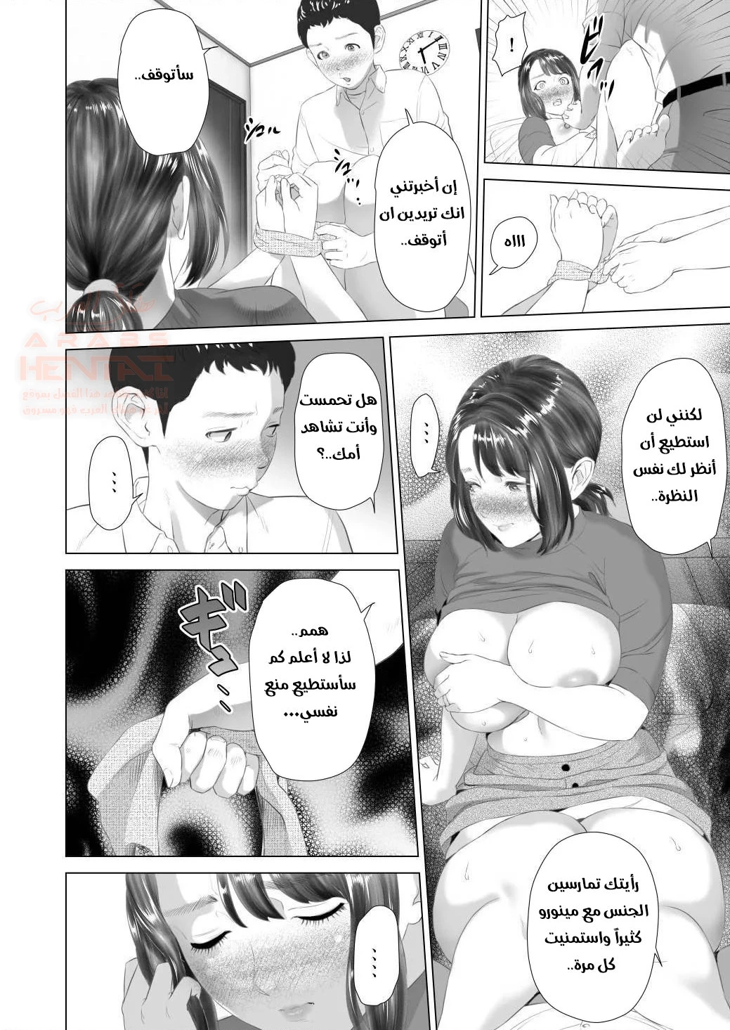 صديقي يعلمني مضاجعة امي - 1 - 65e6e8a3edb7e.webp