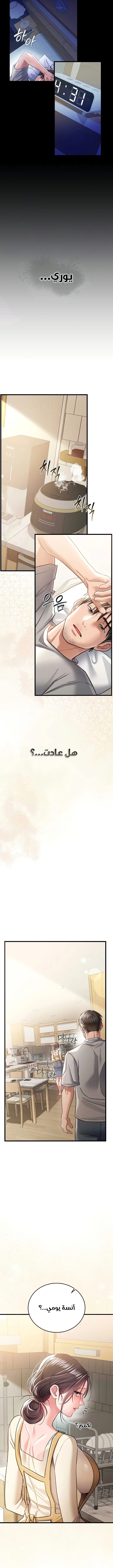 صفقة محرمة مع الجارة - 20 - 6aa86870bcad3_Zqww.webp