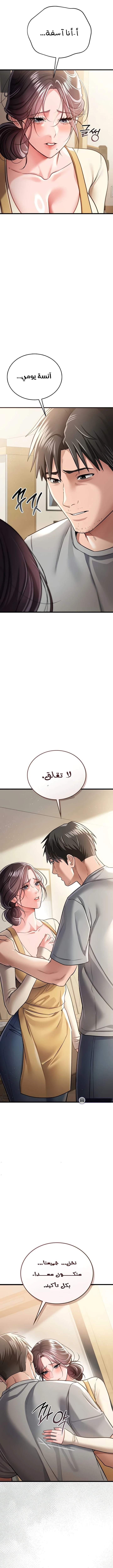 صفقة محرمة مع الجارة - 20 - 6aa868813419b_yvX8.webp