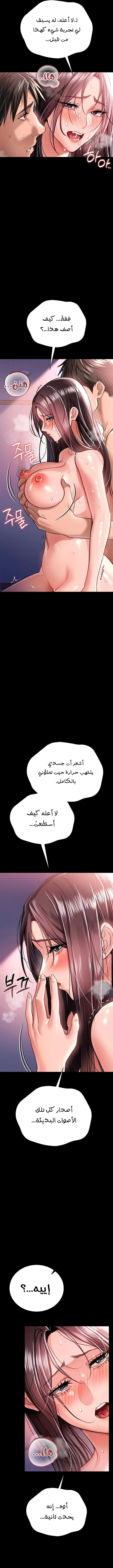 صفقة محرمة مع الجارة - 22 - 6aa869773bce2_uOtC.webp