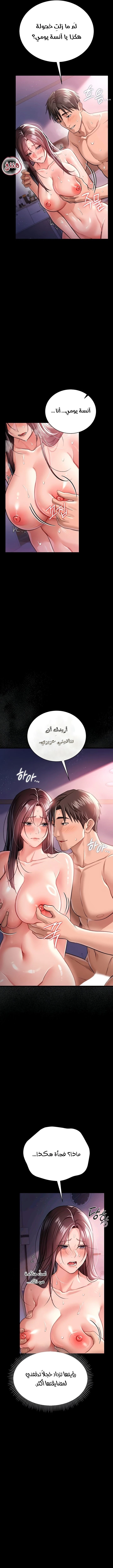 صفقة محرمة مع الجارة - 22 - 6aa8697d6ee5f_3dl6.webp