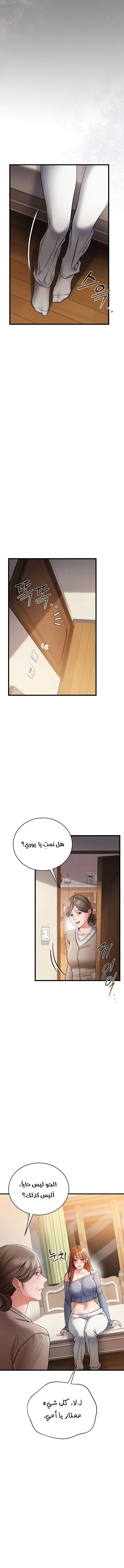 صفقة محرمة مع الجارة - 23 - 6aa869bf97769_hyhs.webp