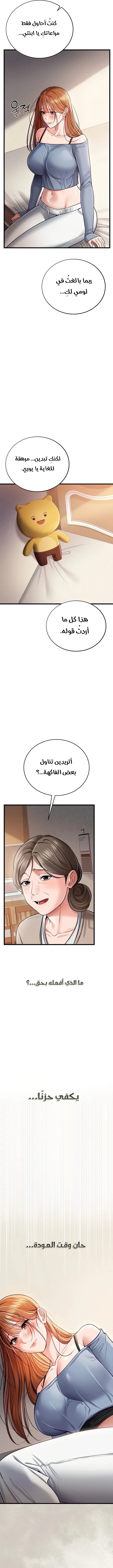 صفقة محرمة مع الجارة - 23 - 6aa869c368d69_NhkQ.webp