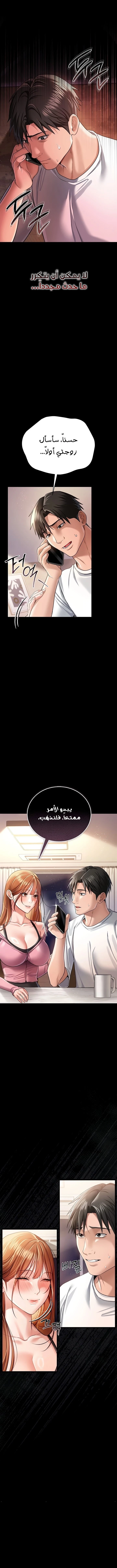 صفقة محرمة مع الجارة - 23 - 6aa869e0c52c7_z3Cj.webp