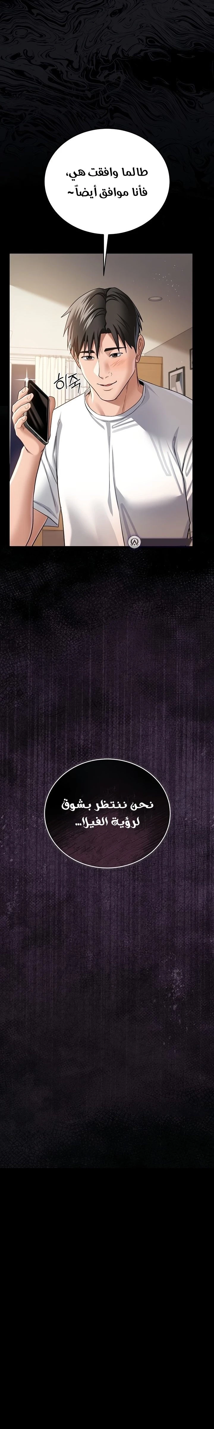 صفقة محرمة مع الجارة - 23 - 6aa869ea1f24d_ncFX.webp