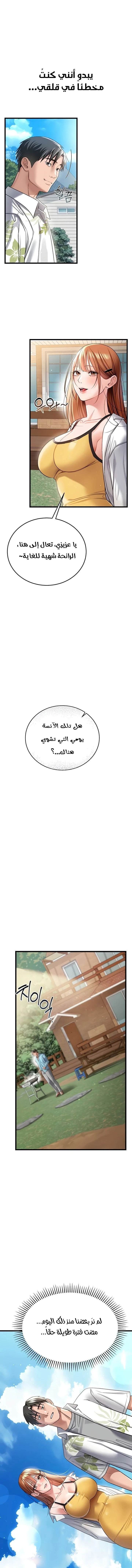 صفقة محرمة مع الجارة - 24 - 6aa86a1199fac_c3Oa.webp