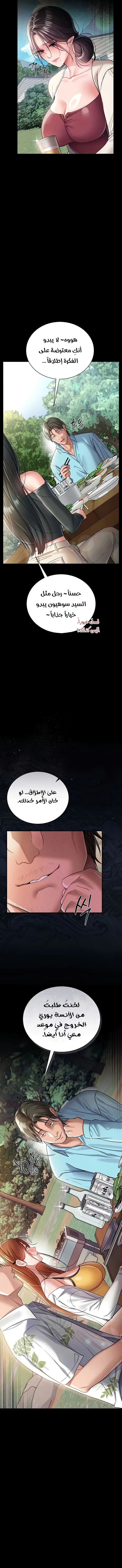 صفقة محرمة مع الجارة - 25 - 6aa86a5f8f3d0_3uMo.webp