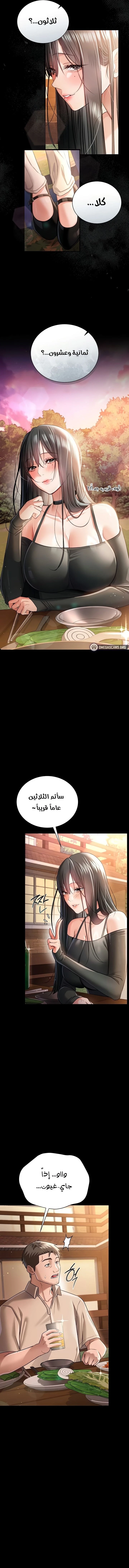 صفقة محرمة مع الجارة - 25 - 6aa86a70c8cad_JogE.webp