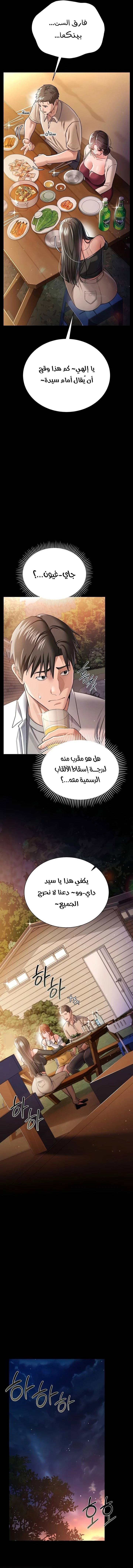 صفقة محرمة مع الجارة - 25 - 6aa86a74ac267_etn1.webp