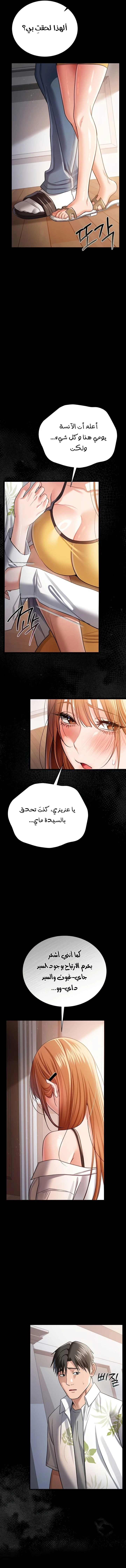 صفقة محرمة مع الجارة - 25 - 6aa86a8409ef8_tnjE.webp
