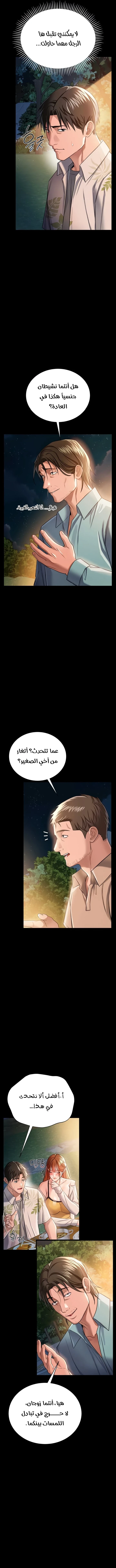 صفقة محرمة مع الجارة - 26 - 6ab68687eb921.webp