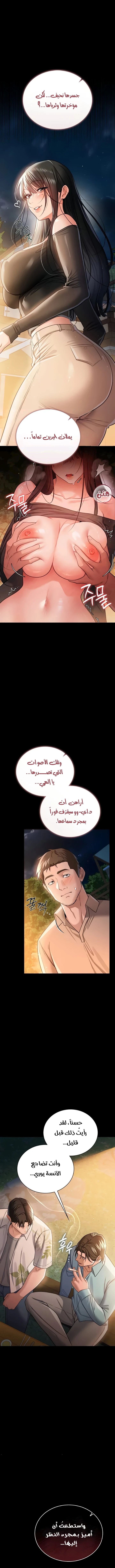 صفقة محرمة مع الجارة - 26 - 6ab6868a29f8f.webp