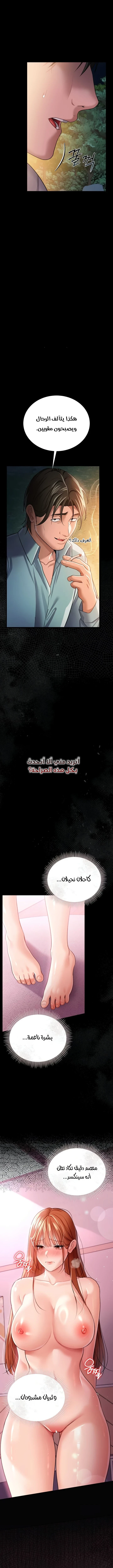 صفقة محرمة مع الجارة - 26 - 6ab6868bb3cf4.webp