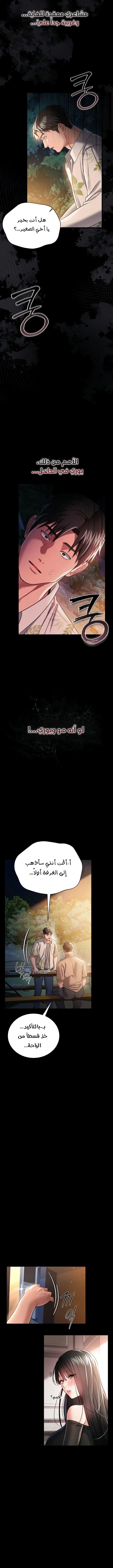 صفقة محرمة مع الجارة - 26 - 6ab6868ef40ae.webp