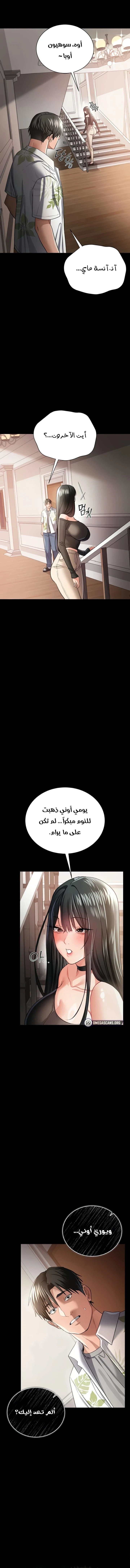 صفقة محرمة مع الجارة - 26 - 6ab6868fa0e11.webp