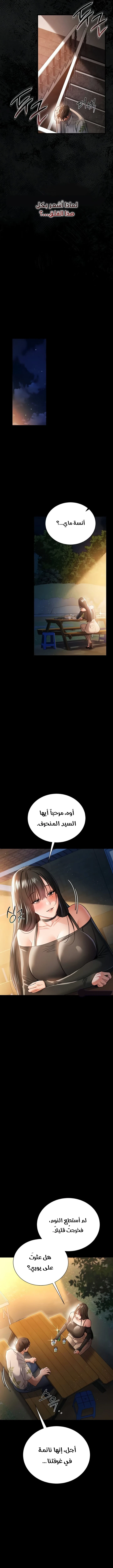 صفقة محرمة مع الجارة - 27 - 6ab68693638a8.webp