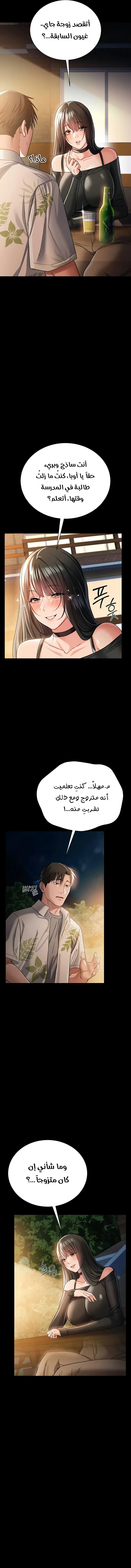 صفقة محرمة مع الجارة - 27 - 6ab686949b731.webp