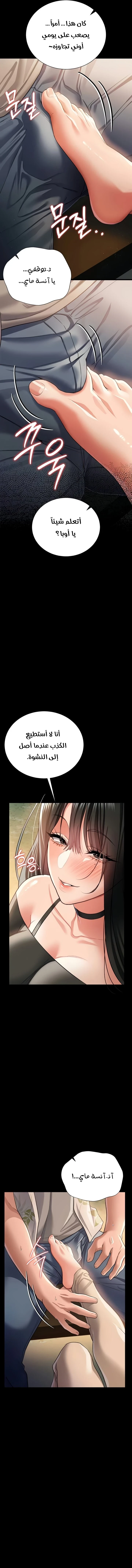 صفقة محرمة مع الجارة - 27 - 6ab68697cada1.webp