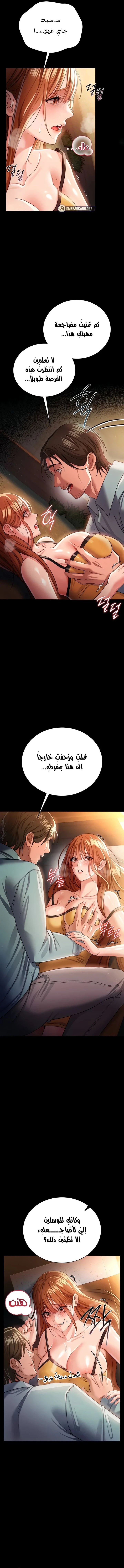 صفقة محرمة مع الجارة - 28 - 6ab6869e77341.webp
