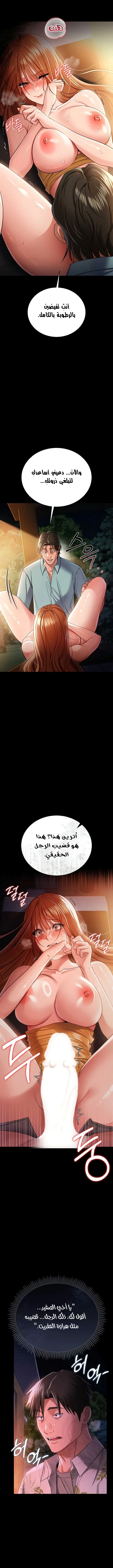 صفقة محرمة مع الجارة - 28 - 6ab686a32be99.webp