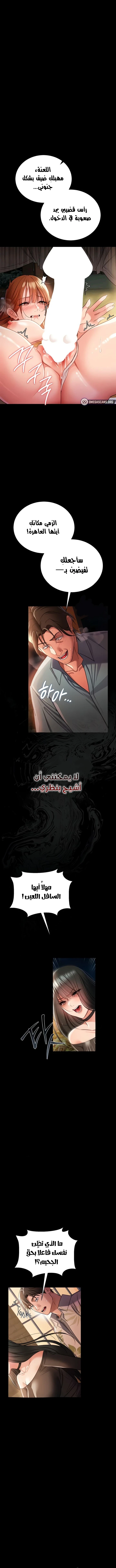 صفقة محرمة مع الجارة - 28 - 6ab686a4a621a.webp