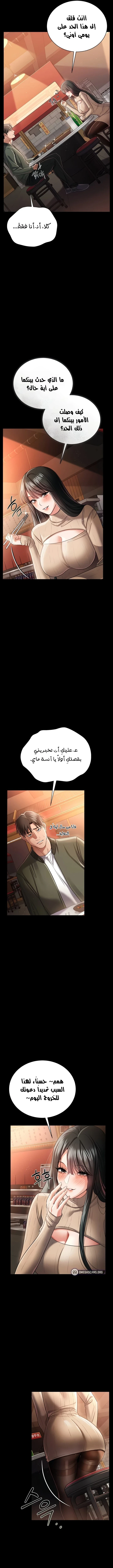 صفقة محرمة مع الجارة - 29 - 6ab686aadca6e.webp