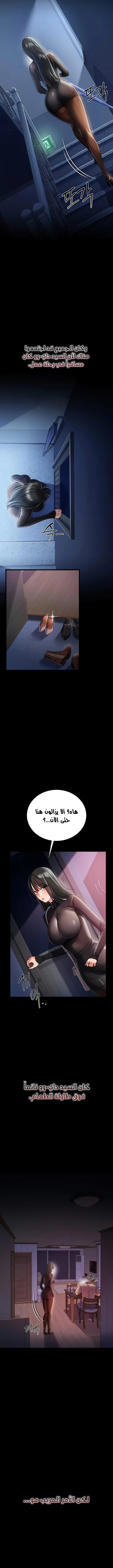 صفقة محرمة مع الجارة - 29 - 6ab686ac65bdd.webp