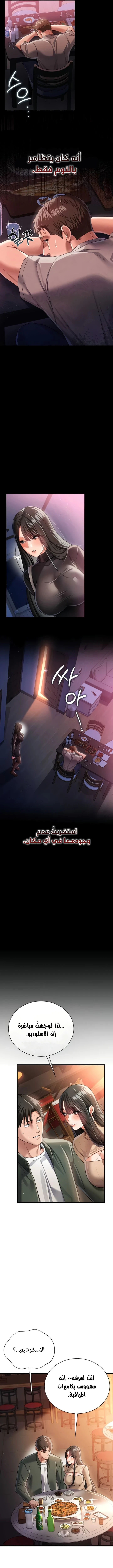 صفقة محرمة مع الجارة - 29 - 6ab686ad368af.webp