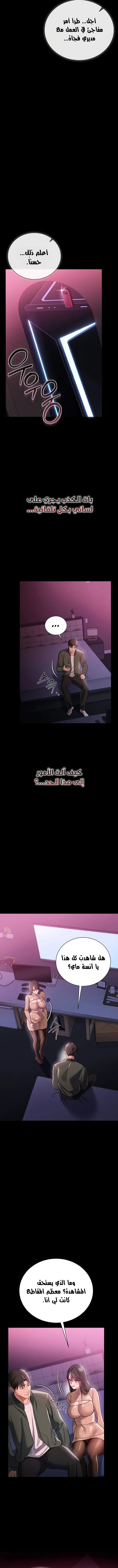 صفقة محرمة مع الجارة - 30 - 6ab686b135116.webp