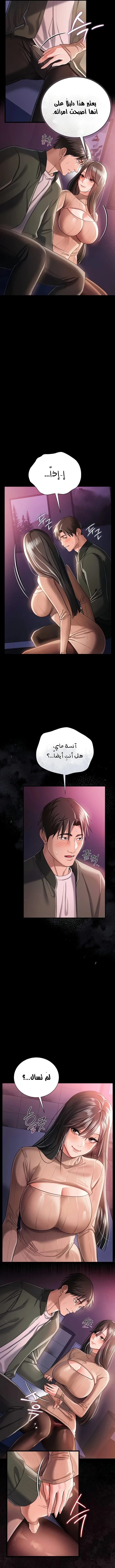 صفقة محرمة مع الجارة - 30 - 6ab686b4e4f03.webp