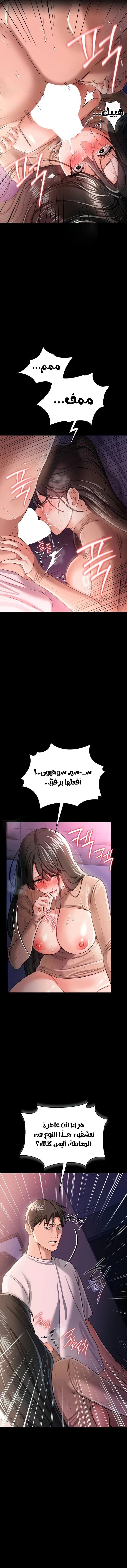 صفقة محرمة مع الجارة - 30 - 6ab686b9c0b36.webp