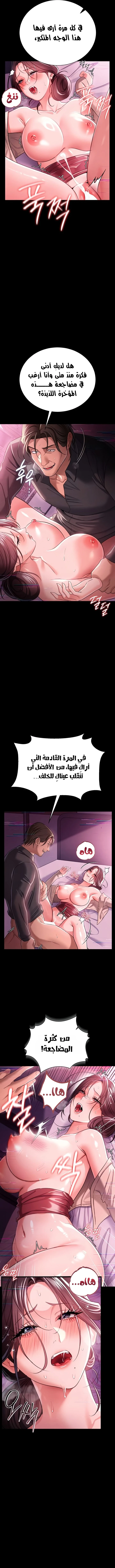 صفقة محرمة مع الجارة - 31 - 6ac18a4ca842c.webp