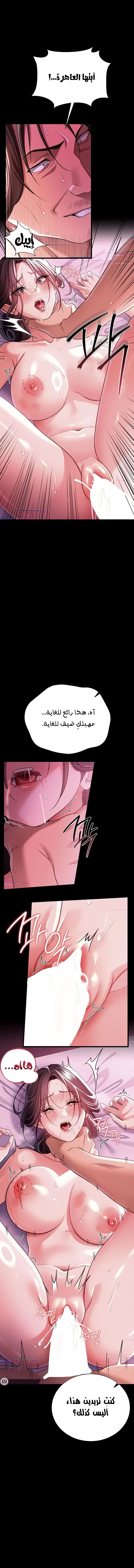 صفقة محرمة مع الجارة - 32 - 6ac18a5c92cd2.webp