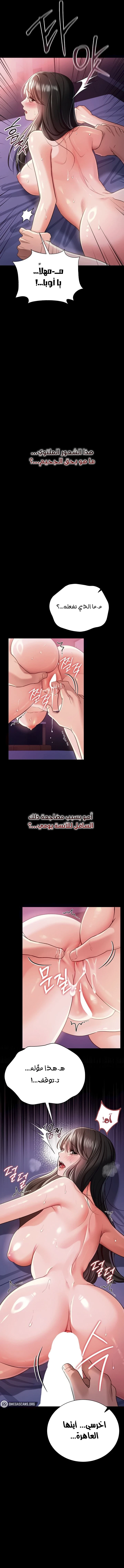 صفقة محرمة مع الجارة - 32 - 6ac18a606bbf1.webp