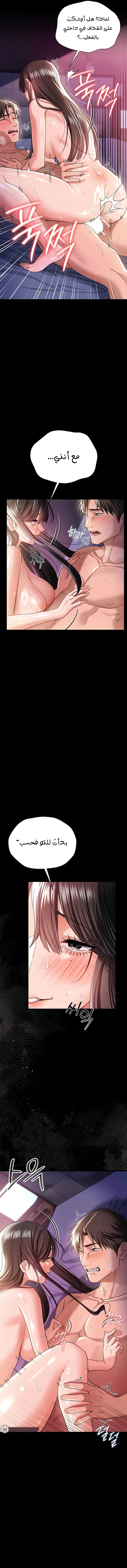 صفقة محرمة مع الجارة - 34 - 6ac18a71a1d54.webp