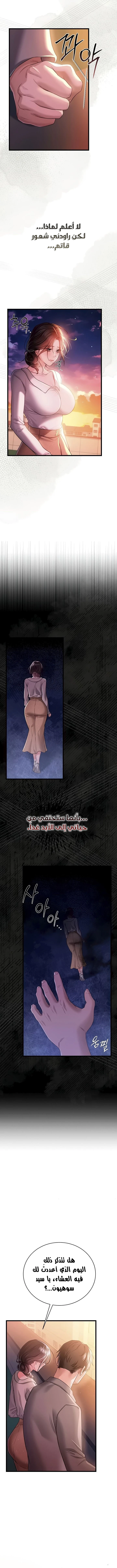 صفقة محرمة مع الجارة - 35 - 6ac18a825cc67.webp