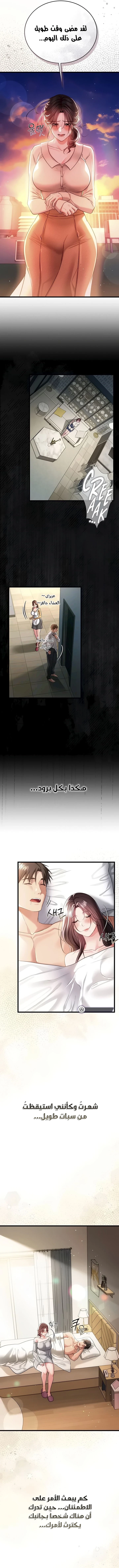 صفقة محرمة مع الجارة - 35 - 6ac18a8362459.webp