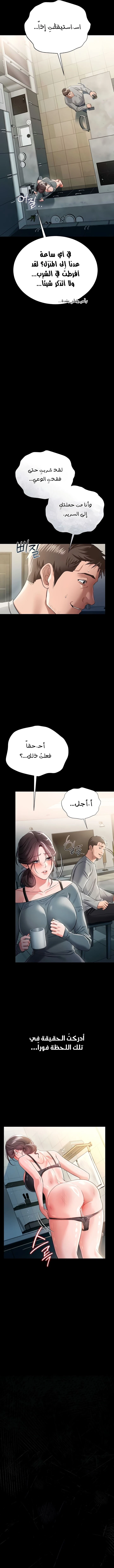 صفقة محرمة مع الجارة - 36 - 6ac18a8c7a62f.webp