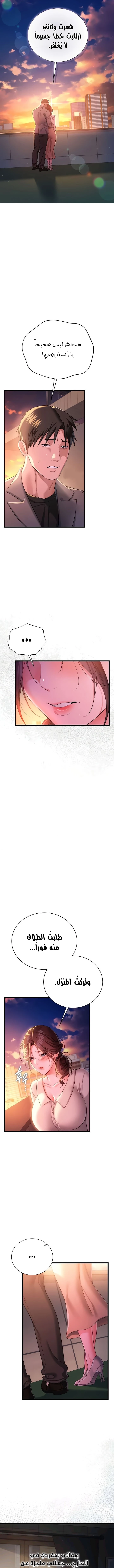 صفقة محرمة مع الجارة - 36 - 6ac18a8f7c815.webp