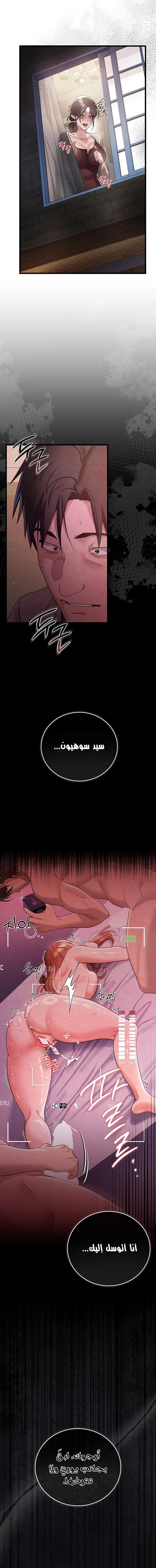 صفقة محرمة مع الجارة - 37 - 6ac18aa0da8ef.webp