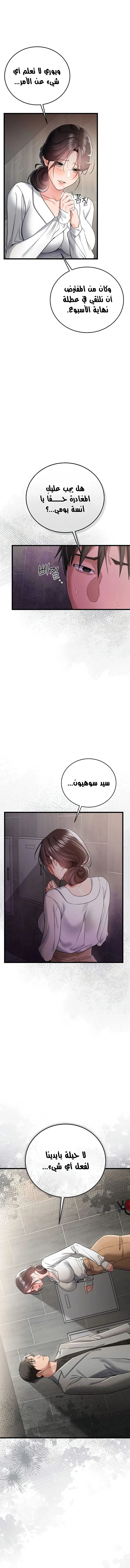 صفقة محرمة مع الجارة - 38 - 6ac18aa27d9f6.webp