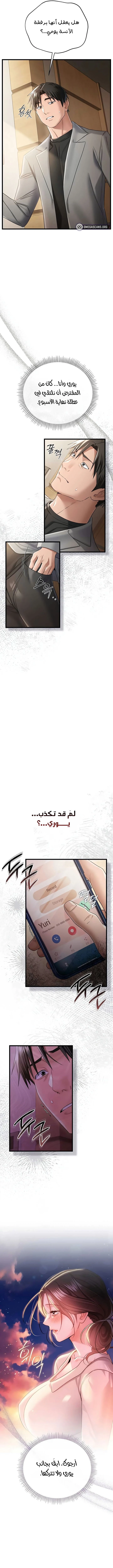 صفقة محرمة مع الجارة - 38 - 6ac18aa43a395.webp