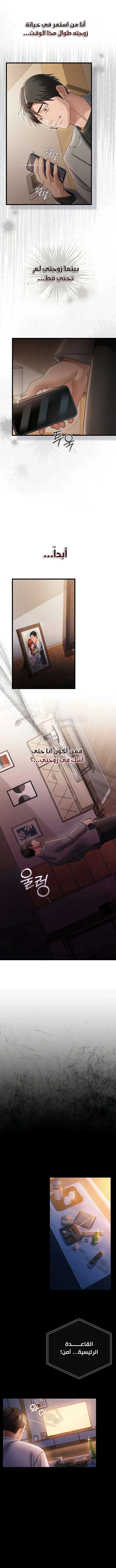 صفقة محرمة مع الجارة - 38 - 6ac18aa51aee7.webp